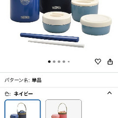 差し上げます！サーモス弁当箱の画像