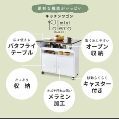 早い者勝ち カウンターテーブルの画像