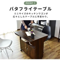 早い者勝ち カウンターテーブルの画像