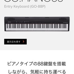 ローランド電子ピアノ　キーボード　88鍵の画像