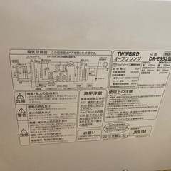 ［定型文お断り］2019年型　電子レンジ　グリル　まだ動きますの画像