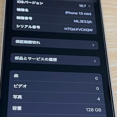 美品　iPhone 13 mini 128GB スターライト SIMフリー ガラスフィルム付きの画像