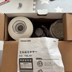 ミキサーの画像