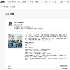 ERWAY-A01 電動アシストの画像