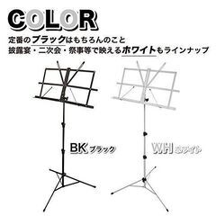 【未使用】KC キョーリツ 譜面台 軽量スチール製 折りたたみ式 MS-200J/BK ブラック (ソフトケース付属)の画像