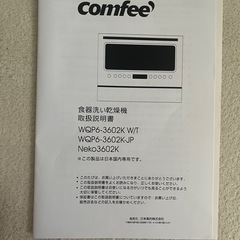 食洗機の画像