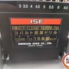 【未使用】イシハシ精工 コバルト武蔵ドリルセット 15本組 COUMD-15S 【ハンズクラフト宮崎新名爪店】の画像