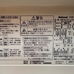 【0円！】運搬あり黄色いかわいい冷蔵庫の画像