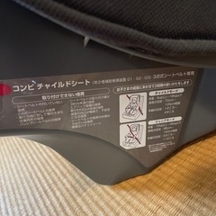 【お話中】コンビcombi チャイルドシート 9kg～の画像