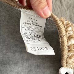 ニトリ トイレカバーの画像
