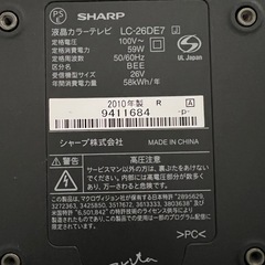 テレビ売ります！SHARP LC-26DE7 26インチ　の画像