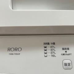 美品　洗濯機　購入者決まりましたたの画像