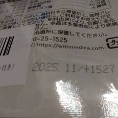 【新品・未使用】ナンバーサプリ12 鹿児島県福山町産 熟成黒酢 熊本県産 スッポン 青森県産福地ホワイト６片 金時生姜 酪酸菌 ビフィズス菌【13成分配合の画像