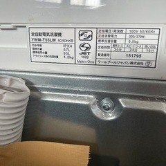 美品　洗濯機　購入者決まりましたたの画像