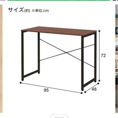 ニトリデスクの画像