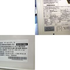 ② サンポット FF式温風ストーブ 2016年製 FF-4210TL N 木造～11畳 コン～18畳 SUNPOT FFストーブ 燃焼確認済 給排気筒付 札幌市 新道東店の画像