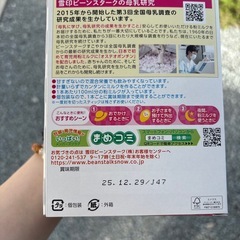 すこやか　粉ミルクの画像