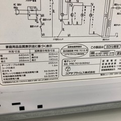 ★【東芝】電子レンジ 2016年製 [PRE-701S]【3ヶ月保証付き】💳自社配送時🌟代引き可💳※現金、クレジット、スマホ決済対応※   の画像