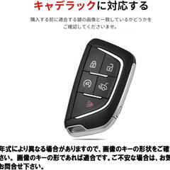 【新品・未使用】SANRILY キーホルダー スマートキーケース キーカバー キャデラック向けの キーケース Cadillac XT5 CT5 XT4 XT6 XTS ATSL CT6 車用の画像
