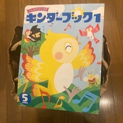 幼児雑誌、絵本の画像
