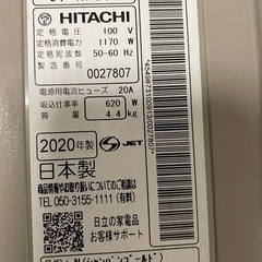 日立電気掃除機の画像