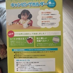 ベビーチェア ミッキー キャンピングホルダーの画像