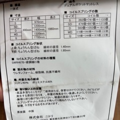 マットレス（シングル）譲りますの画像