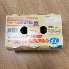 🚨1300→1000値下げ‼️ほほえみらくらくミルク200ml×6本⚠️2026.02まで‼️の画像