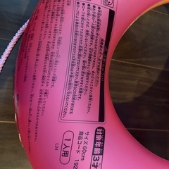 60㎝浮き輪の画像