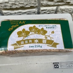 園芸用品　ヘゴ　水苔　土の画像