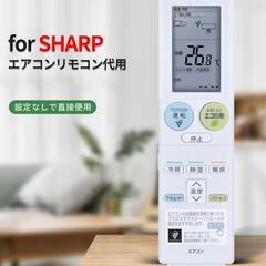 【新品・未使用】SHZ シャープ エアコンリモコン A985JB for Sharp シャープ エアコンリモコン交換用 シャープ リモコン エアコンリモコン 適用機種の画像
