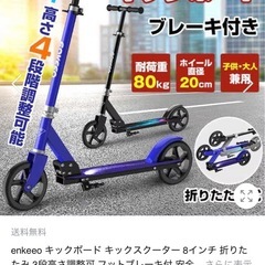 子供 キックスクーター の画像