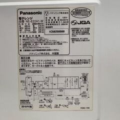 Panasonic 電子レンジ NE-E22A1-W 2018年製 ホワイト 動作確認済 ヘルツフリー パナソニック ターンテーブル 生活家電 単機能レンジ Y2255の画像