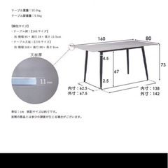 【決まりました】セラミック ダイニングテーブル 160×80cm の画像