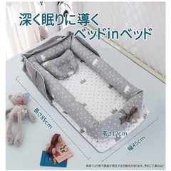 ベッドインベッド
の画像