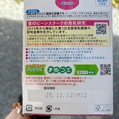 すこやか　粉ミルクの画像