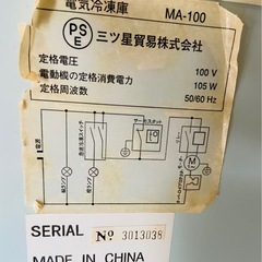 冷凍ストッカーの画像