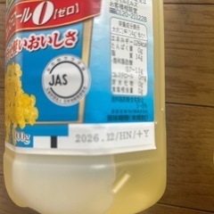 キャノーラ油1000ｇ2本の画像
