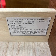一生紀 ISSEIKI 6段チェストの画像