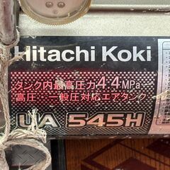【ジャンク品】ハイコーキ HiKOKI 日立工機 UA545H 高圧・一般圧対応エアタンク 最高圧力4.4MPa ※動作未確認【ハンズクラフト佐賀】【中古】の画像