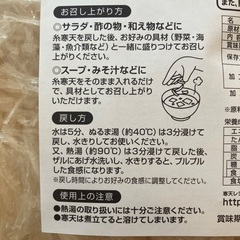 たべちゃう寒天　500グラム　10袋セットの画像