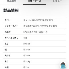 Yogibo Pyramid ヨギボーの画像