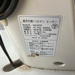 遠赤外線ヒーターを差し上げますの画像