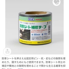 【お得！】デュポン防草シート　ピン　テープ　2セットかかく価格の画像