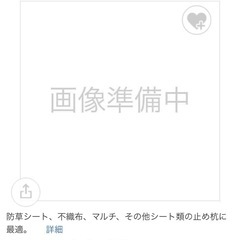 【お得！】デュポン防草シート　ピン　テープ　2セットかかく価格の画像