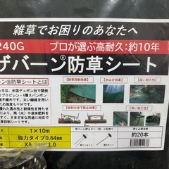【お得！】デュポン防草シート　ピン　テープ　2セットかかく価格の画像