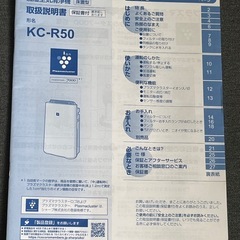 【2024年製】SHARP 加湿空気清浄機　KC-R50-Wの画像