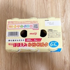 ほほえみらくらくミルク200ml×6⚠️2025.12まで‼️の画像