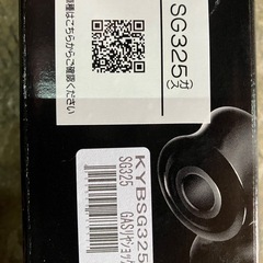 KYB  SG325ガスリアショックの画像