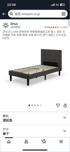 シングルベット